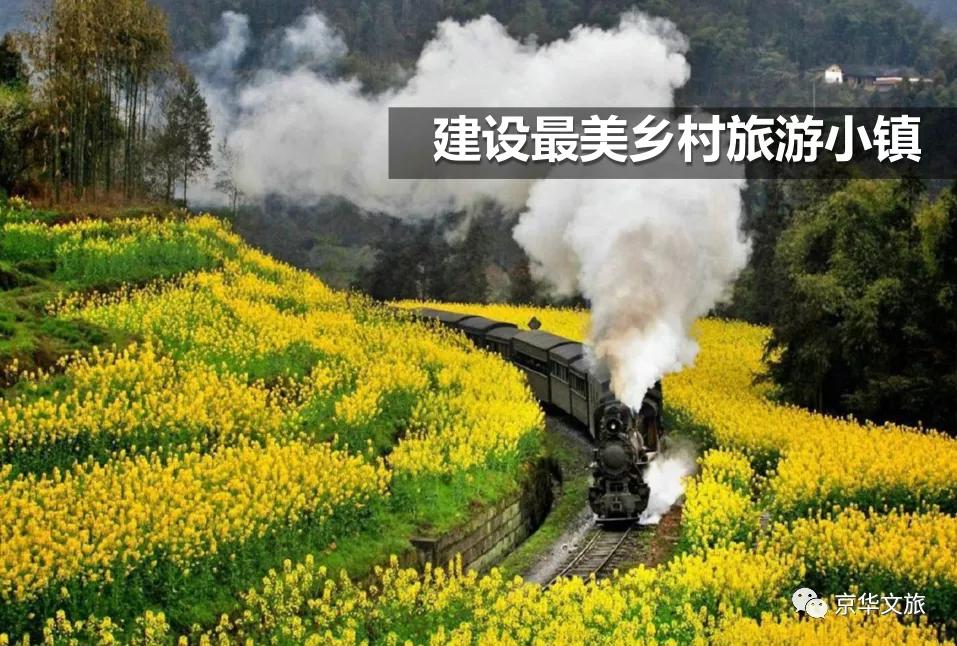 发展乡村旅游的十大规划,乡村振兴的规划案例分享