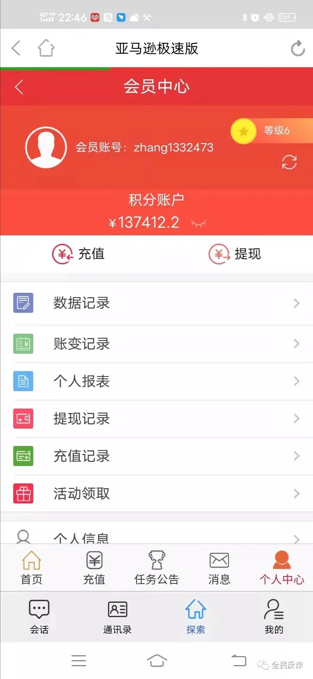 一台暖风机要89000元，到底是什么样的高档货？