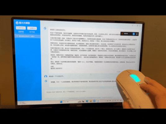 讯飞智能鼠标制作ppt,科大讯飞智能鼠标pro和lite的区别