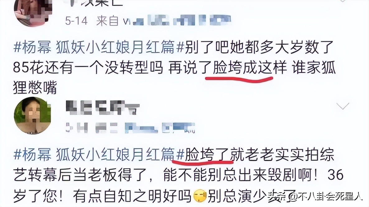 杨雪的脸怎么了,杨雪毁容了吗