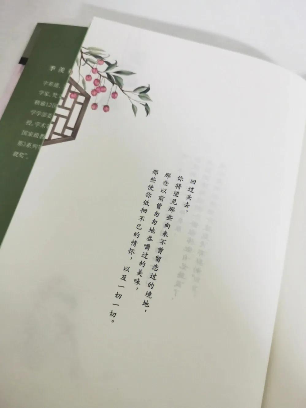 日子不慌不忙我们来日方长九宫图,日子不慌不忙我们来日方长书籍