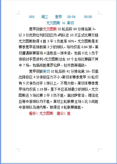 德甲赛程斯图加特vs勒沃库森,德甲斯图加特vs法兰克福比分预测
