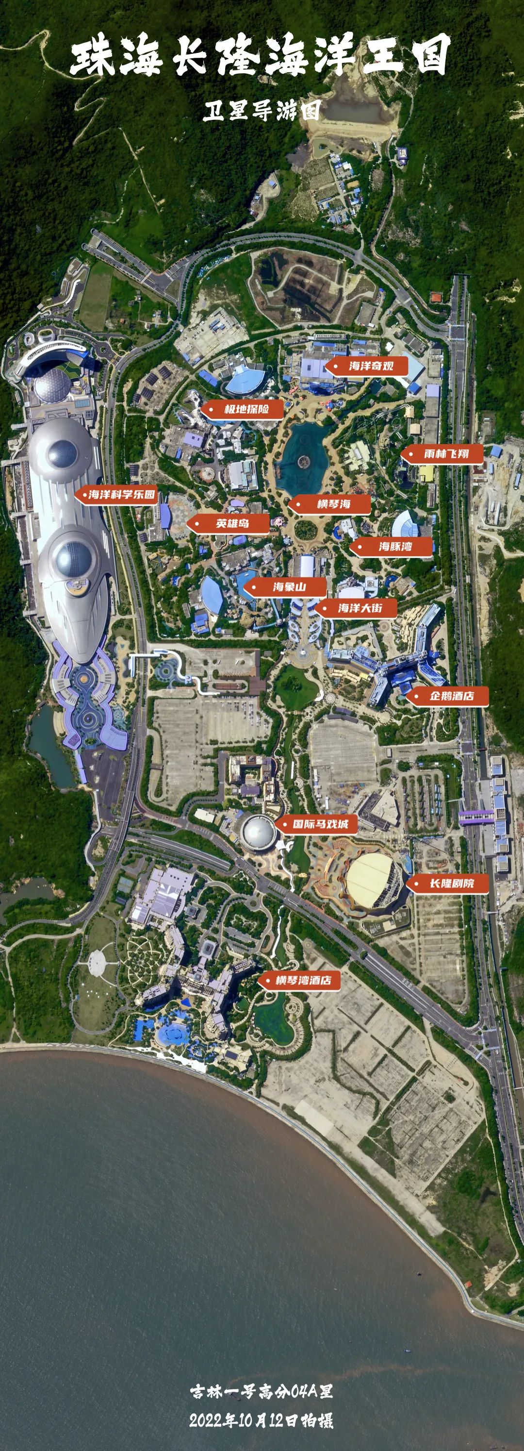 长隆海洋王国和珠海长隆海洋王国,珠海长隆海洋王国跟海洋度假区