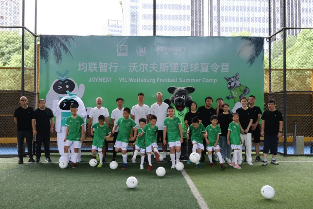 与沃前行-沃尔夫斯堡足球训练营2023中国夏日行圆满落幕