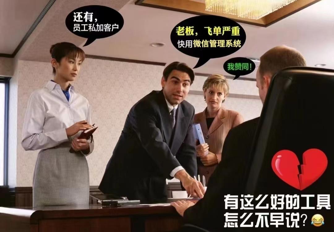 微信crm客户管理系统,如何选择微信管理软件系统