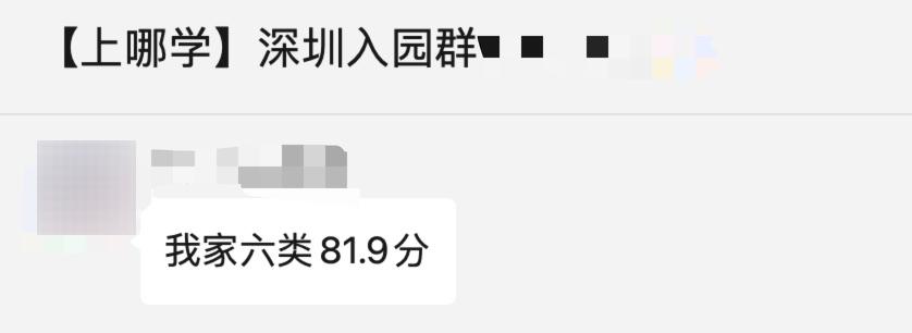 深户无房读幼儿园,非深户深圳读幼儿园要什么条件