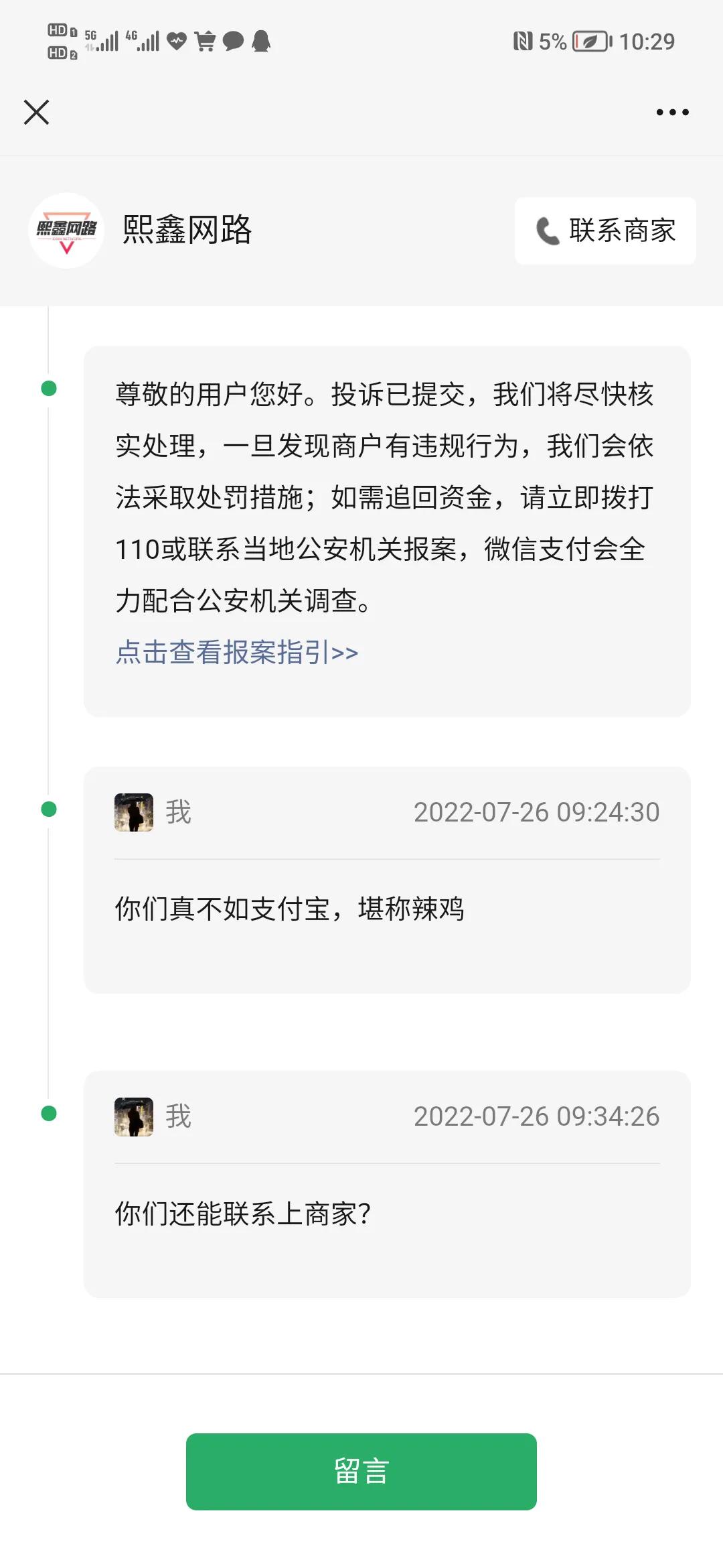 网购流量卡陷阱,网上流量卡套路多慎买