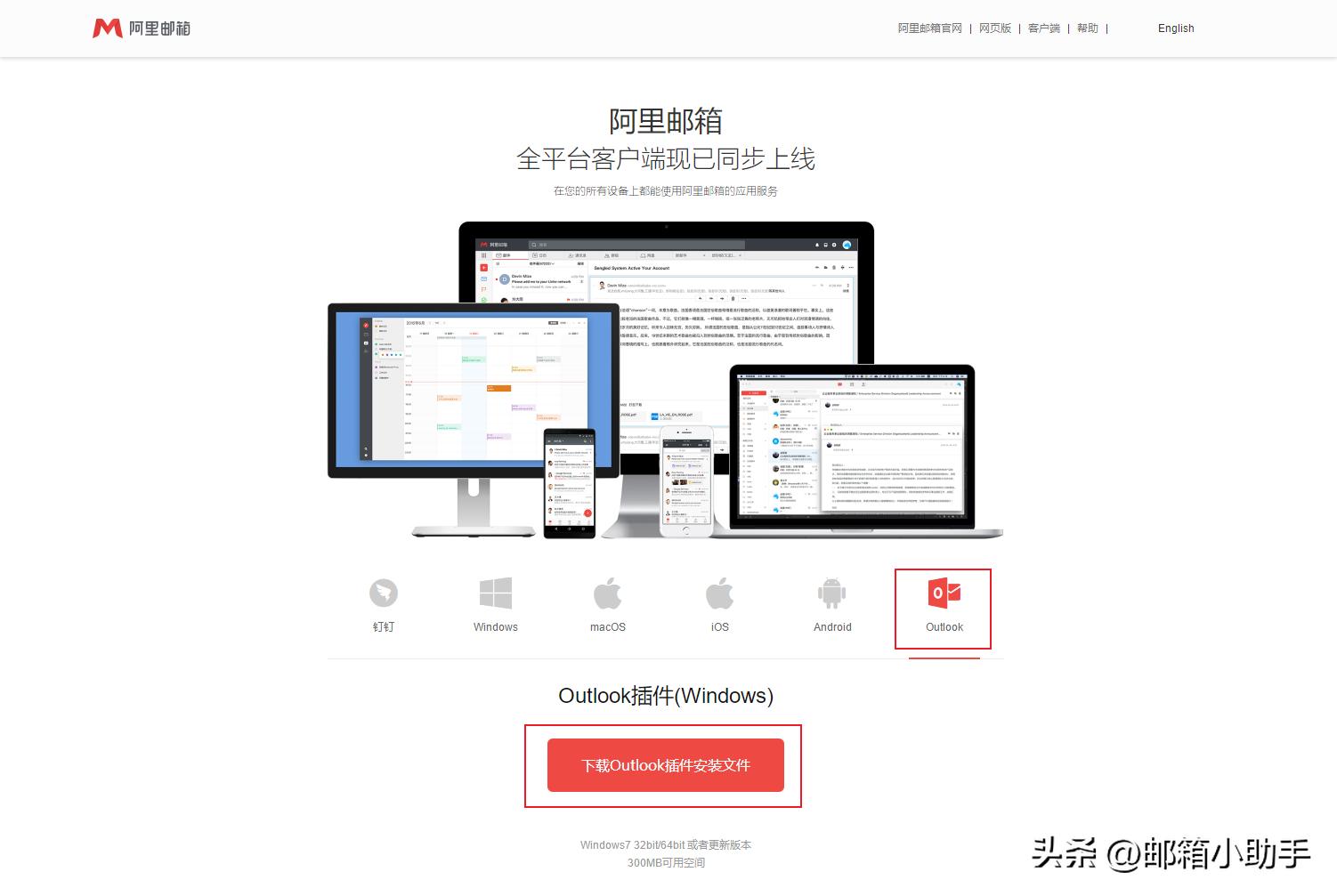 阿里企业邮箱免费1年,阿里从哪一年做企业邮箱