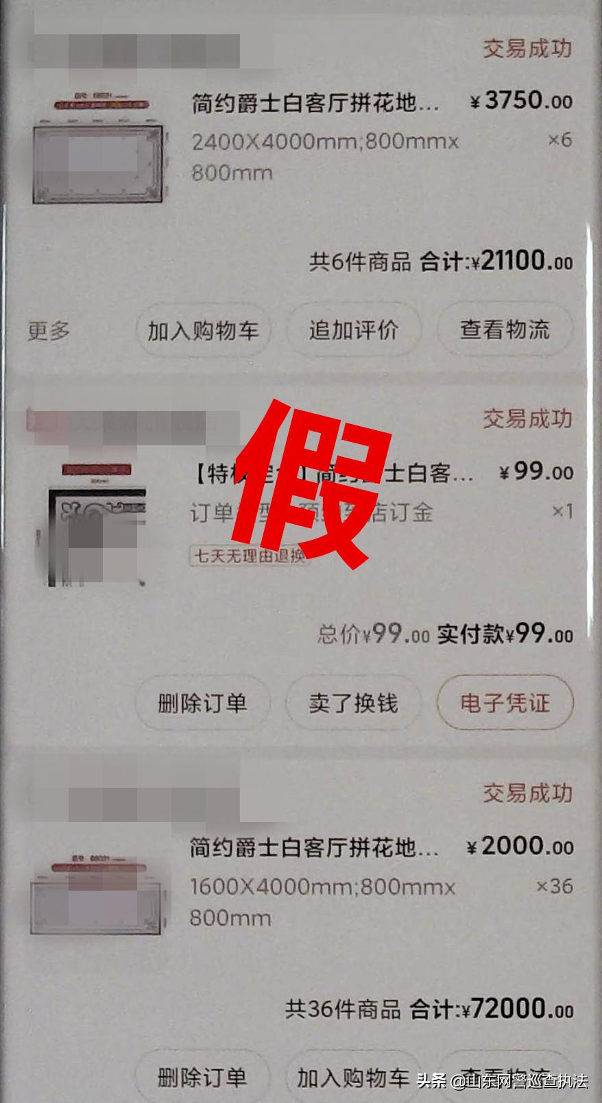 刷单群里的“熟人”上了新闻热搜！原来是......