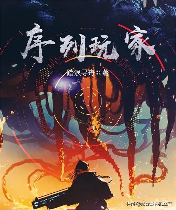 小说中神灵的权柄,推理三本