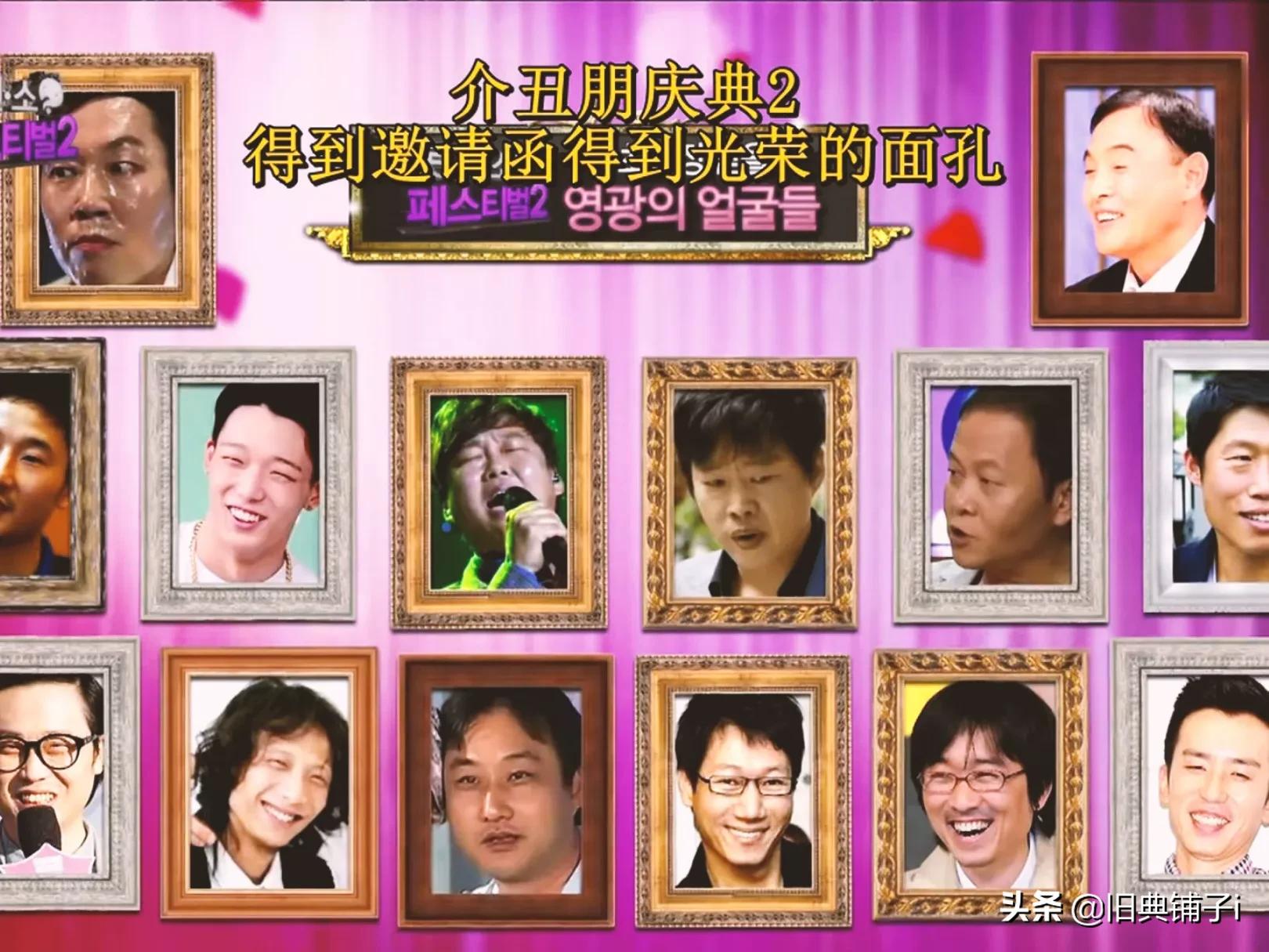 无限挑战丑男,无限挑战韩版f4