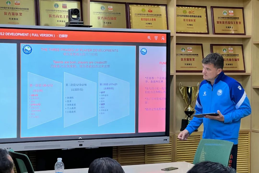 中国足协天津青训中心费用,天津市足协青训教练