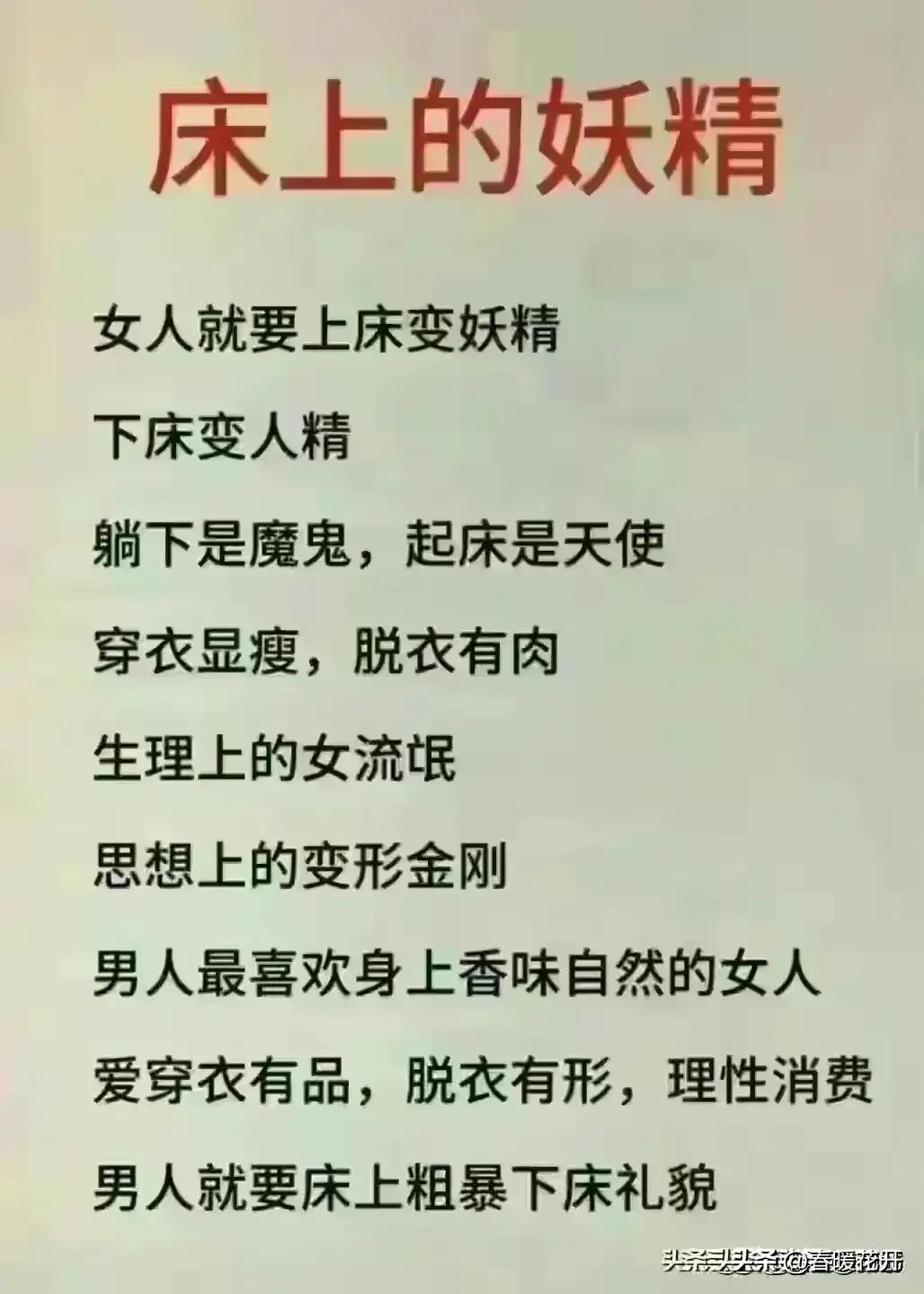 为什么男人更喜欢少妇，床上的妖精