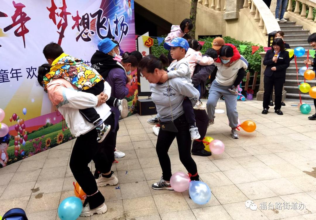 福台路街道：六一亲子其乐融“红色物业”暖民心