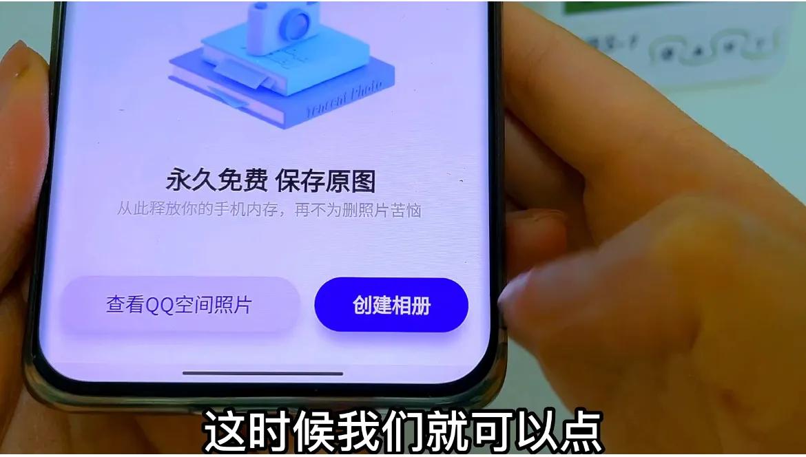 微信有个免费存放照片的地方,微信相册可以永久存放照片