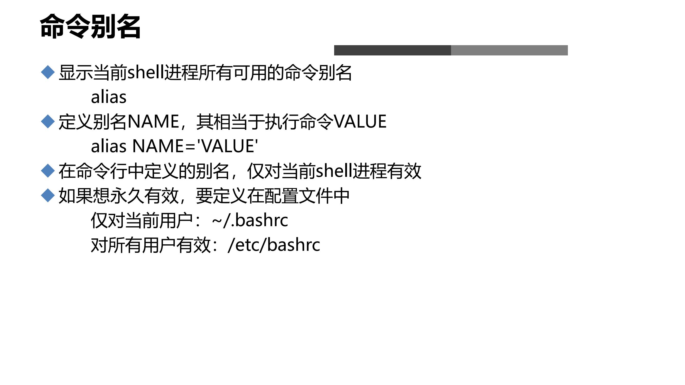 Linux运维云计算+安全课件全套课件分享*载下**