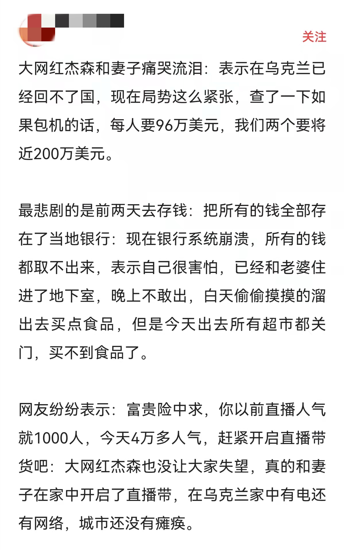 打假网红翻车案例,盘点网红卖水果翻车现场