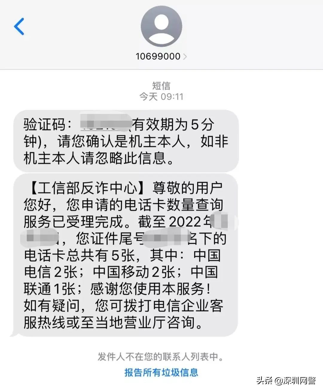 信息被冒用怎么处理,个人信息被冒用怎么办