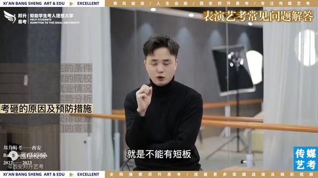 陕西表演艺考培训机构,陕西表演艺考流程