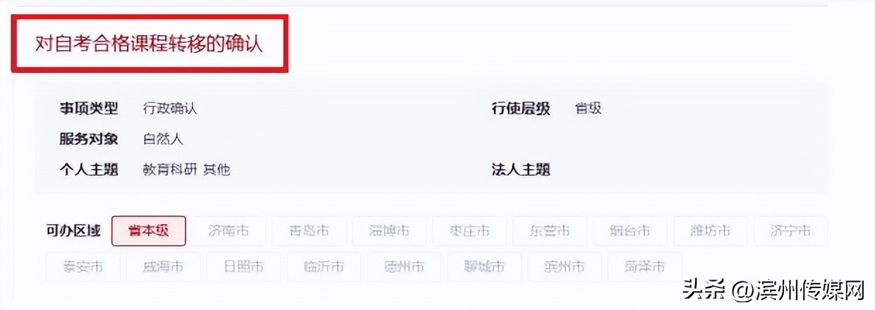 考试办理取消可以在网上办理吗,2023年中考必须要网上报名吗