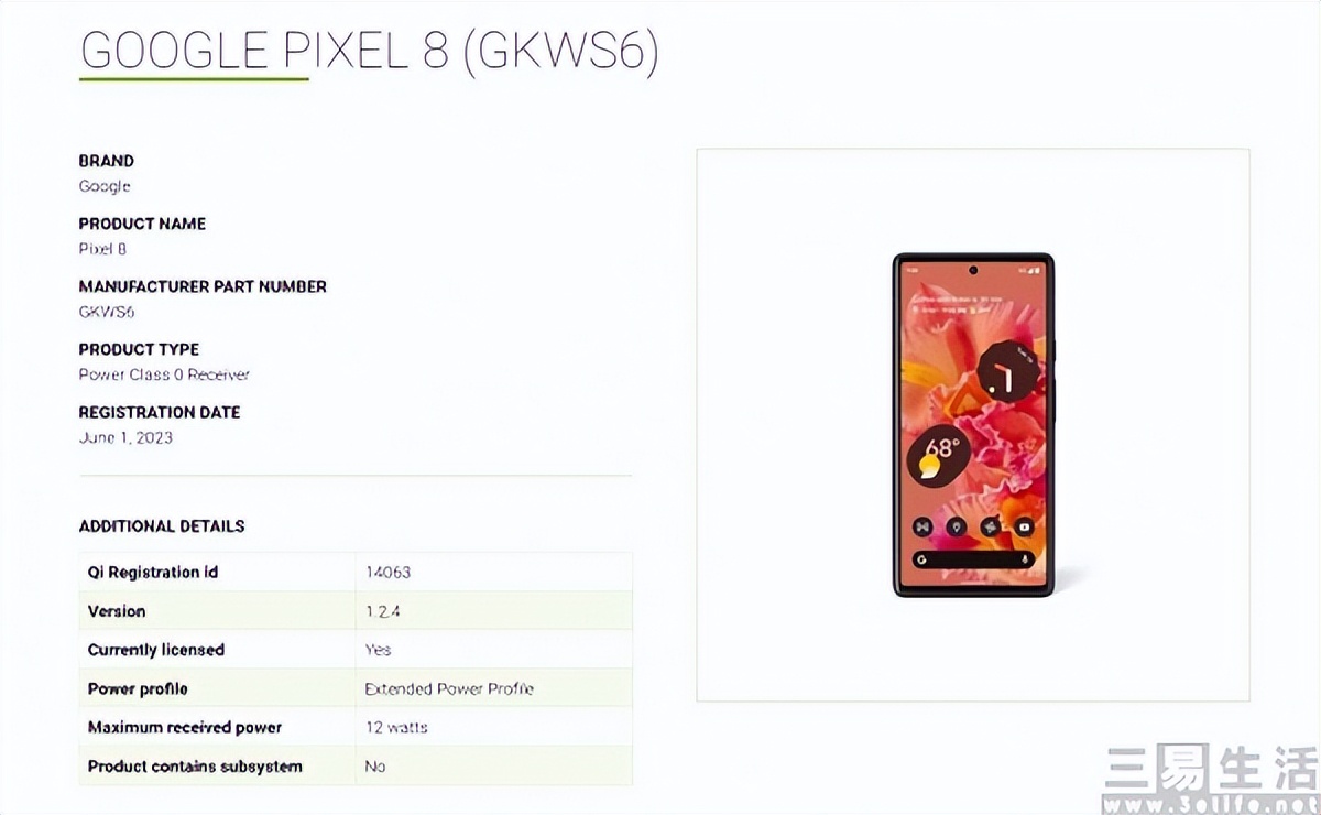 谷歌Pixel8已通过相关认证，部分产品信息曝光