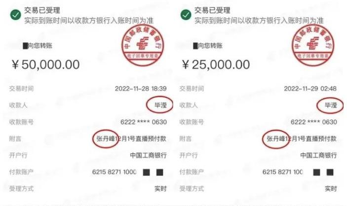 洪欣、毕滢张丹峰纠缠的5年丨三人资产大起底