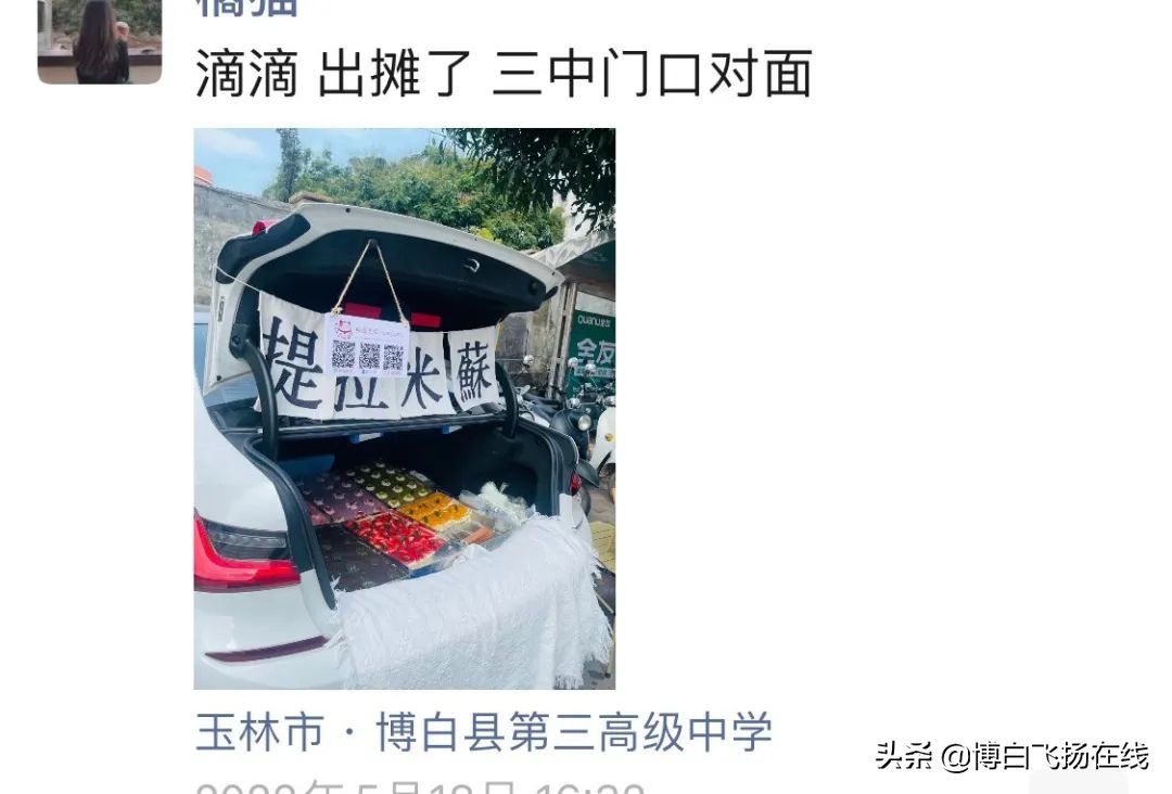 博白街出现车尾箱摆摊找生活，夜收百元，羡煞旁人