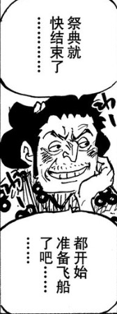 「嘈杂波段」K是困扰的K，R是困扰的R—闲侃海贼王1040话