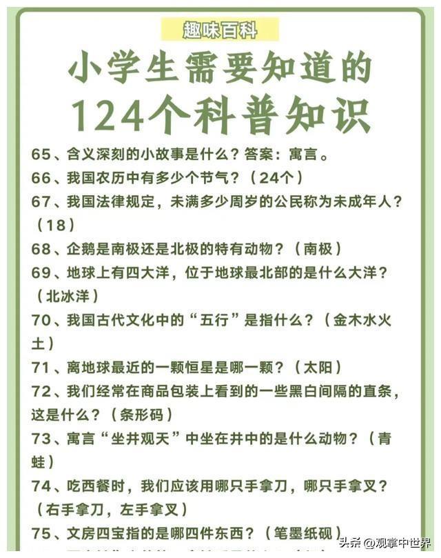 80年代消失的老物件跟食品,80年代农村夏天用的老物件