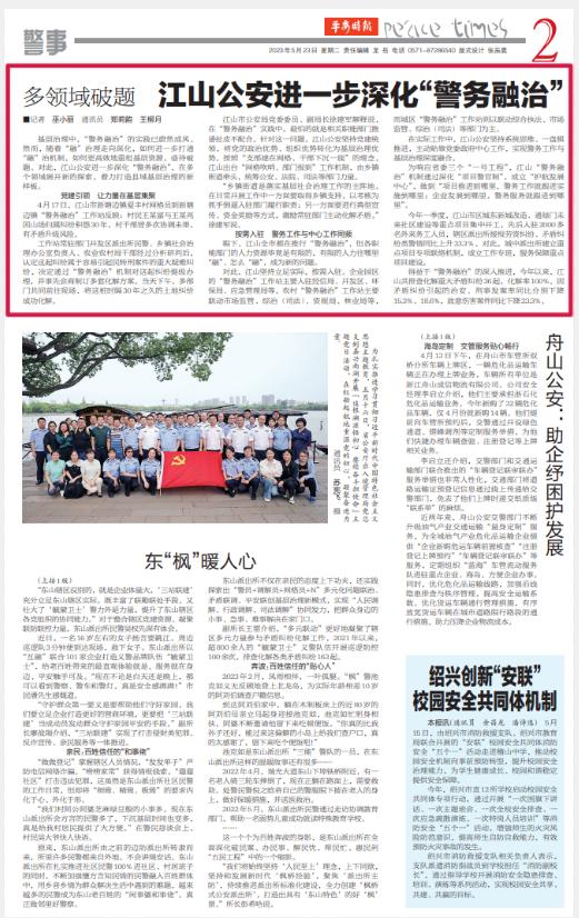 警务融合,警务融合方案