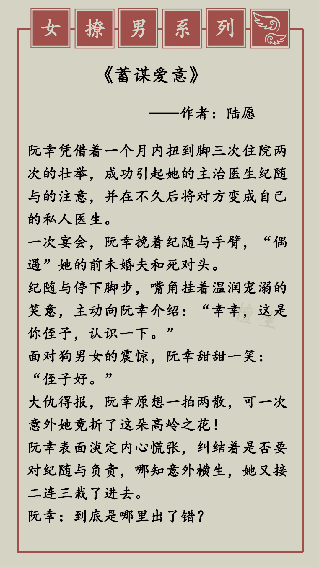 五本「钓系女撩男」系列！他看起来纯情又好欺负，她好想疼爱他