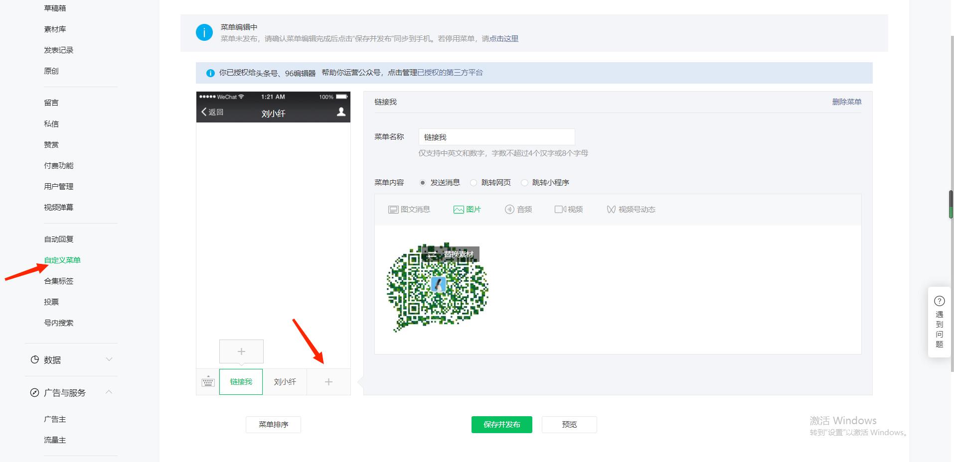 刘小纤-如何注册公众号