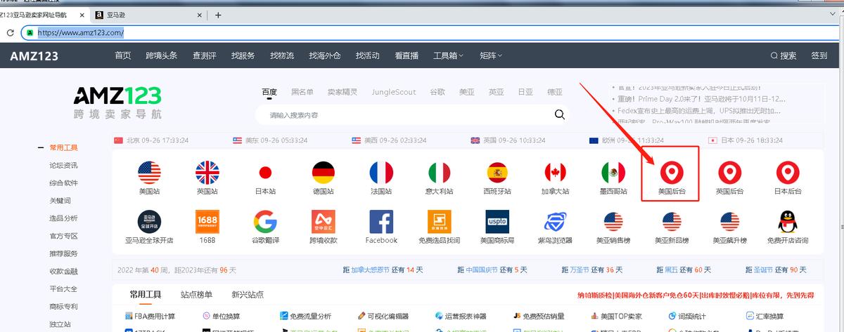 怎样联系亚马逊招商经理注册开店,亚马逊开店2022