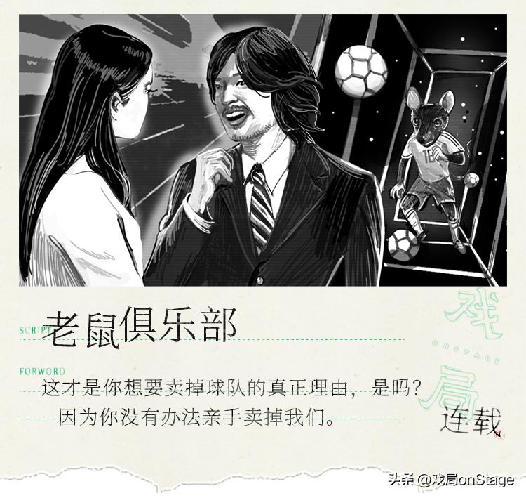 来吧！让我们一起打败女巫波奇的算法|老鼠俱乐部02