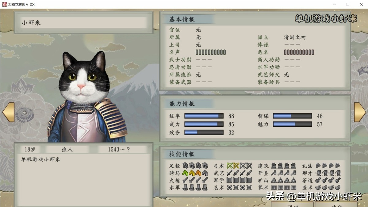 太阁立志传5贤侯,太阁立志传5dx武将推荐