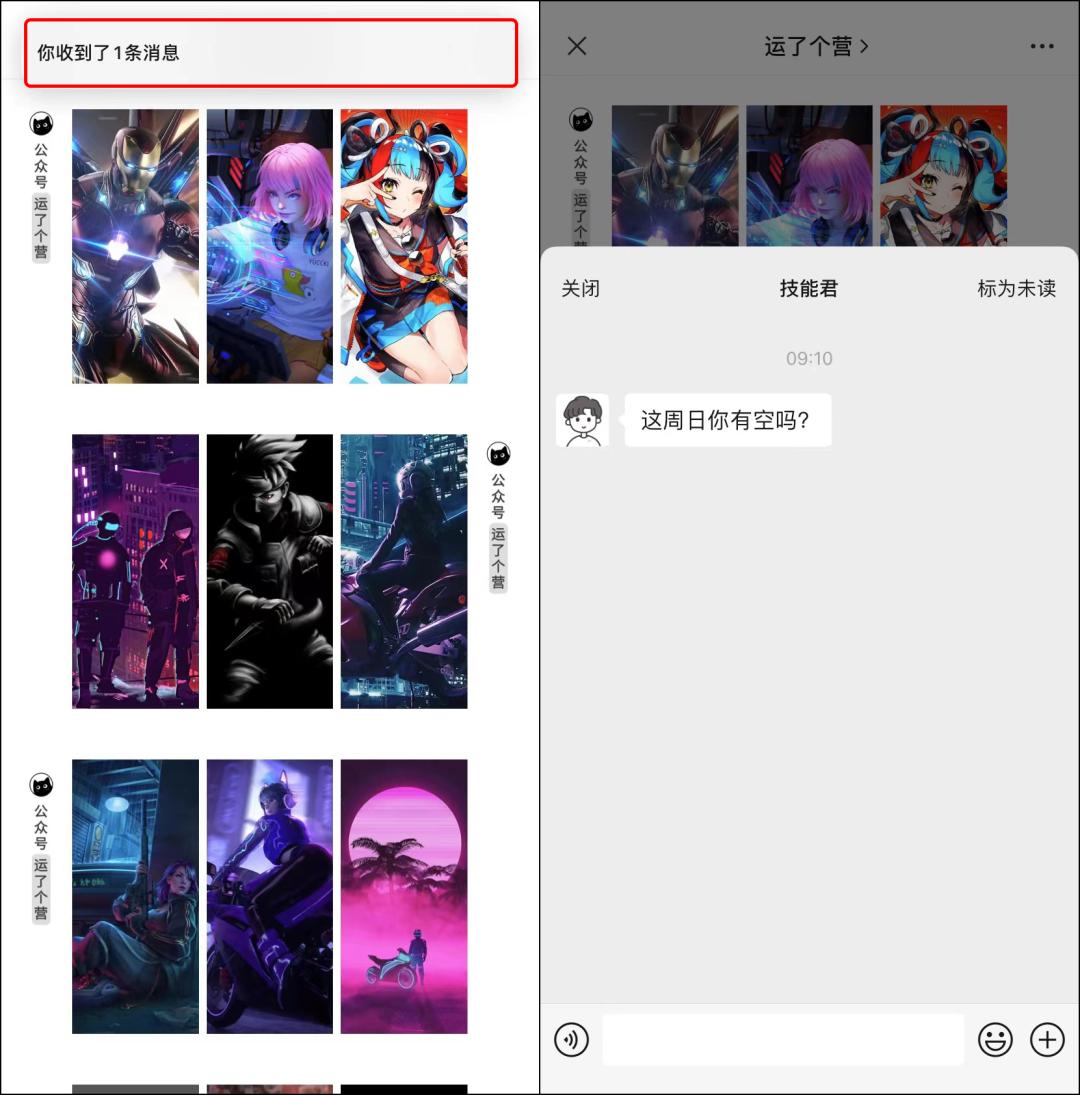 微信小窗在哪里打开,微信8.0.0内测版浮窗功能