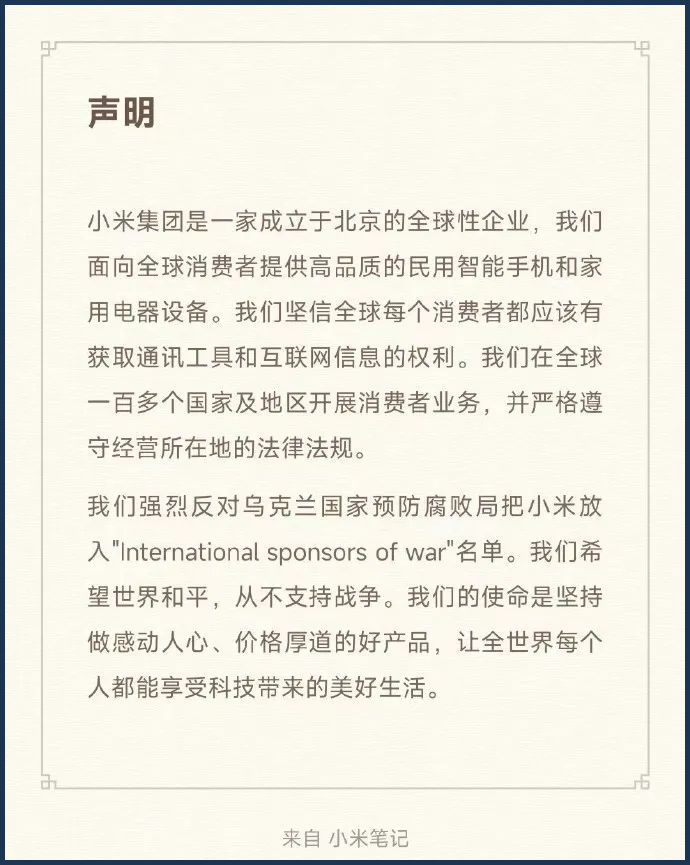 小米为什么在俄罗斯火得一塌糊涂,小米与俄罗斯合作
