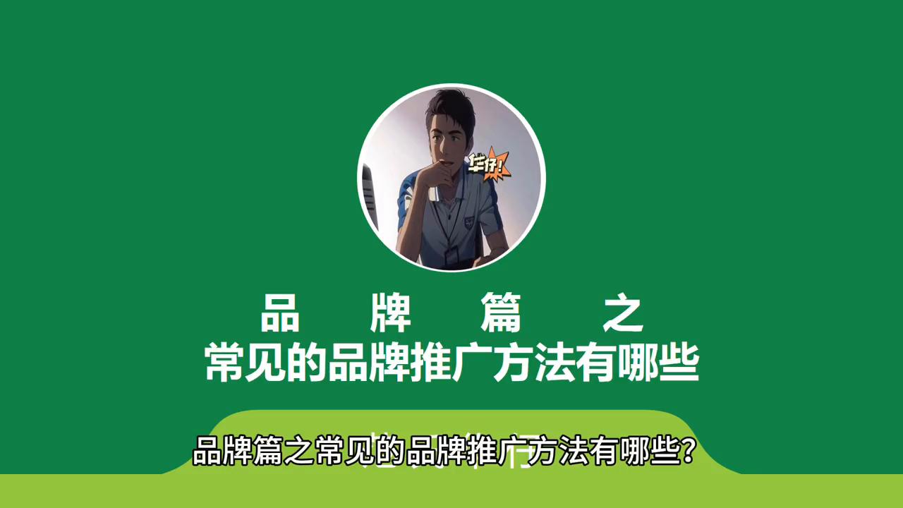 干货营销推广方法,干货店推广方案