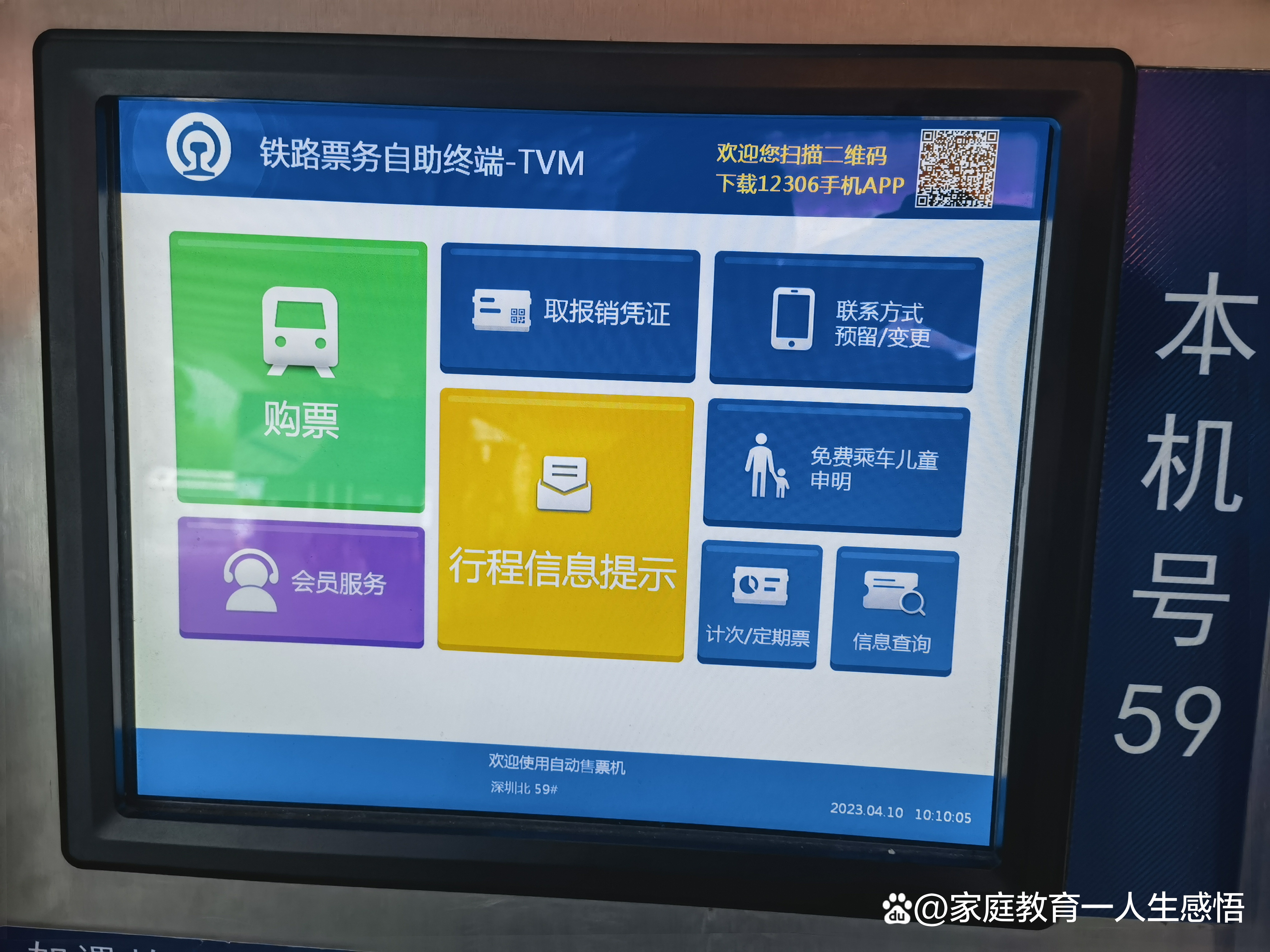 深圳北站无陪伴老人坐高铁流程,深圳北站怎么送老人小孩上高铁