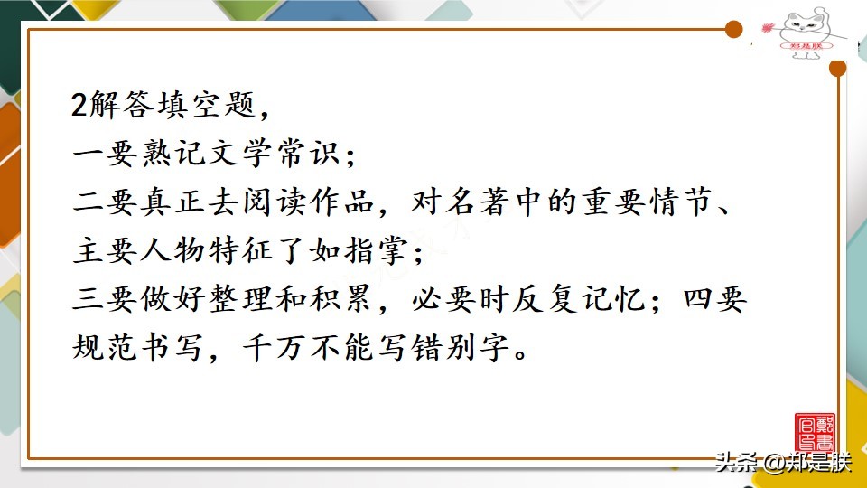 名著阅读中考知识点2021,中考复习资料阅读理解专项训练