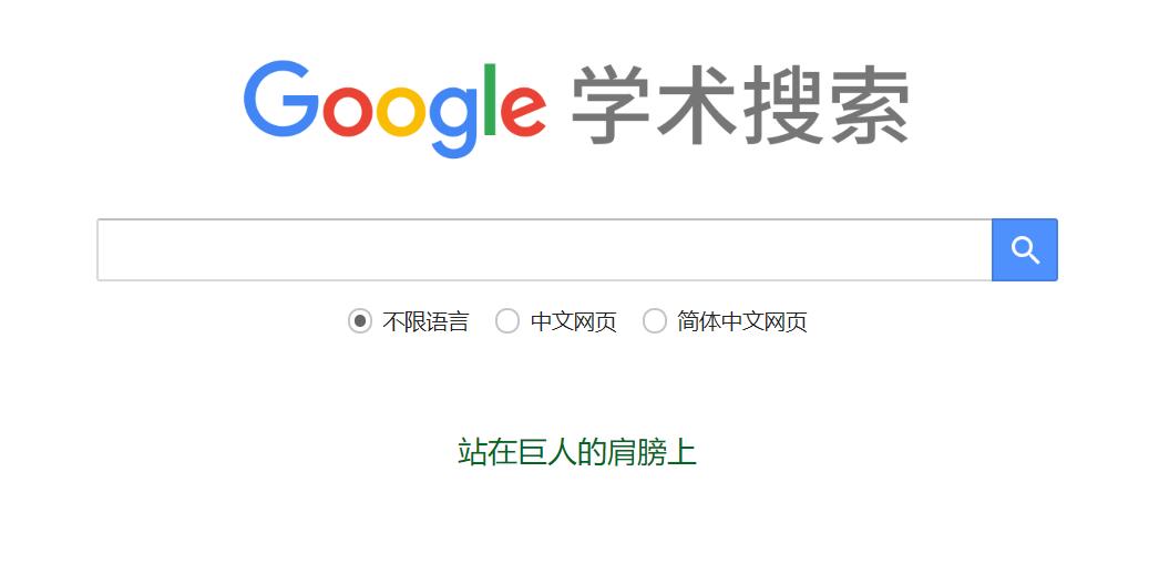 十大学术文献搜索网站,十大论文文献网站