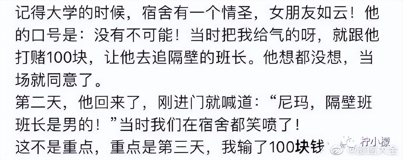 不小心把大尺度小说发给老师后...没逝的这辈子很快就过去了哈哈