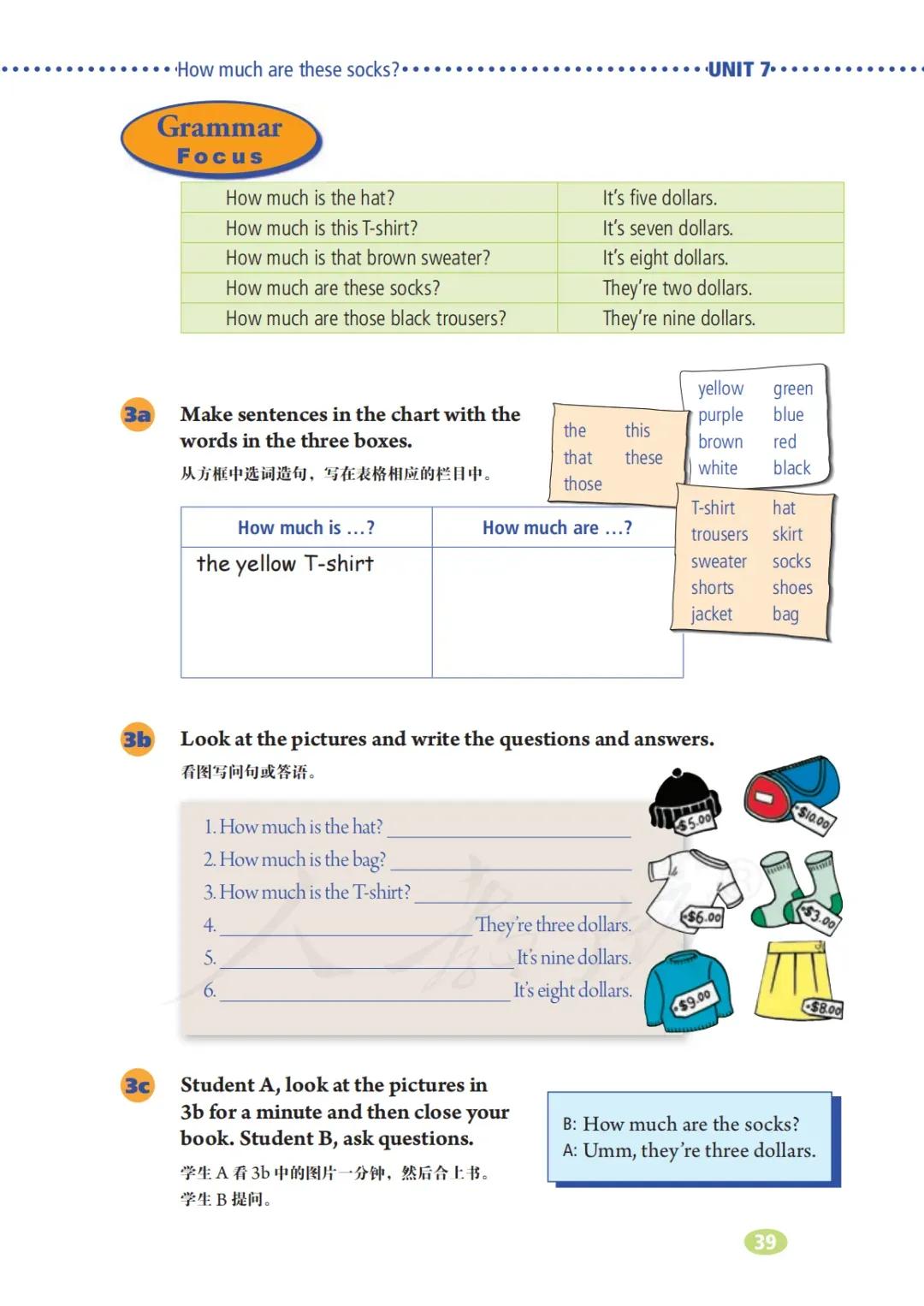 初一英语7年级上册人教版视频,七年级英语电子课本人教版上册