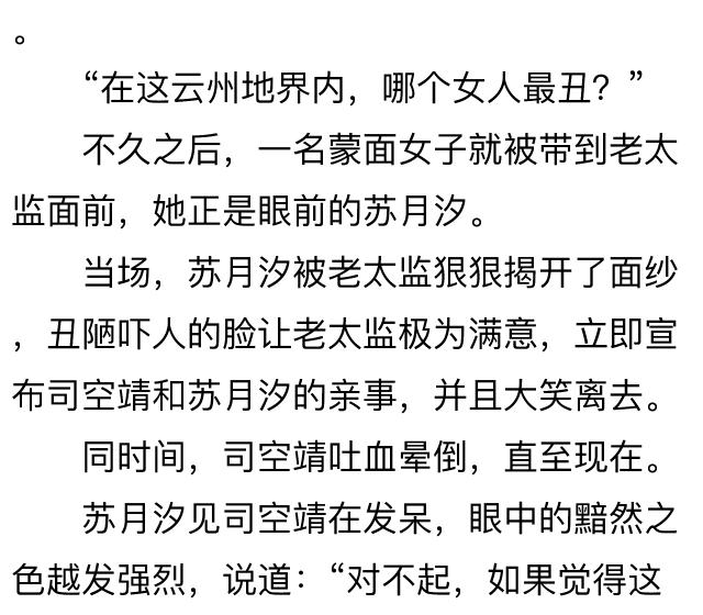 狂兽战神小说全文阅读,狂兽战神全文阅读