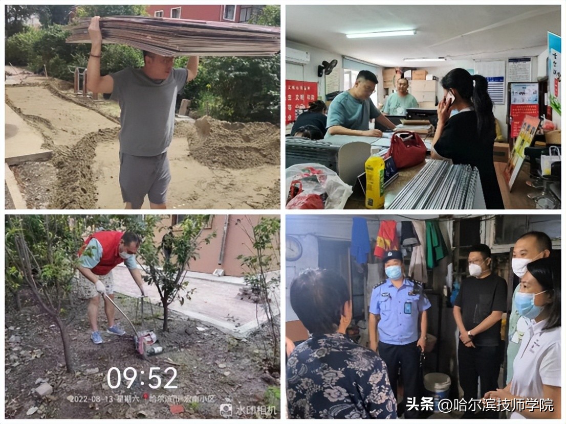 【心声㉜】实干！哈尔滨技师学院包保小分队投身服务一线