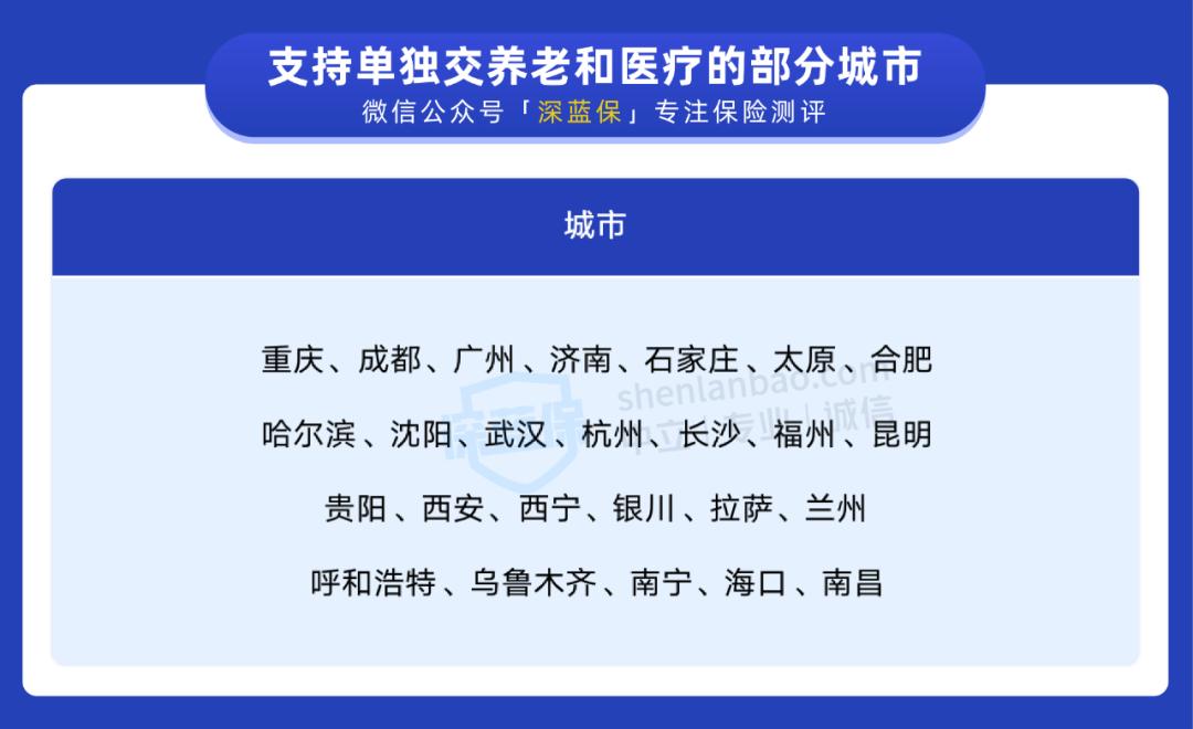 离职社保断交注意事项,离职社保断供会有什么影响