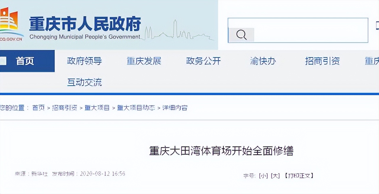 重庆体育博物馆征集到珍贵藏品,体育博物馆有哪些藏品