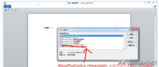 office2010安装后不是压缩包,office2010安装后word打不开