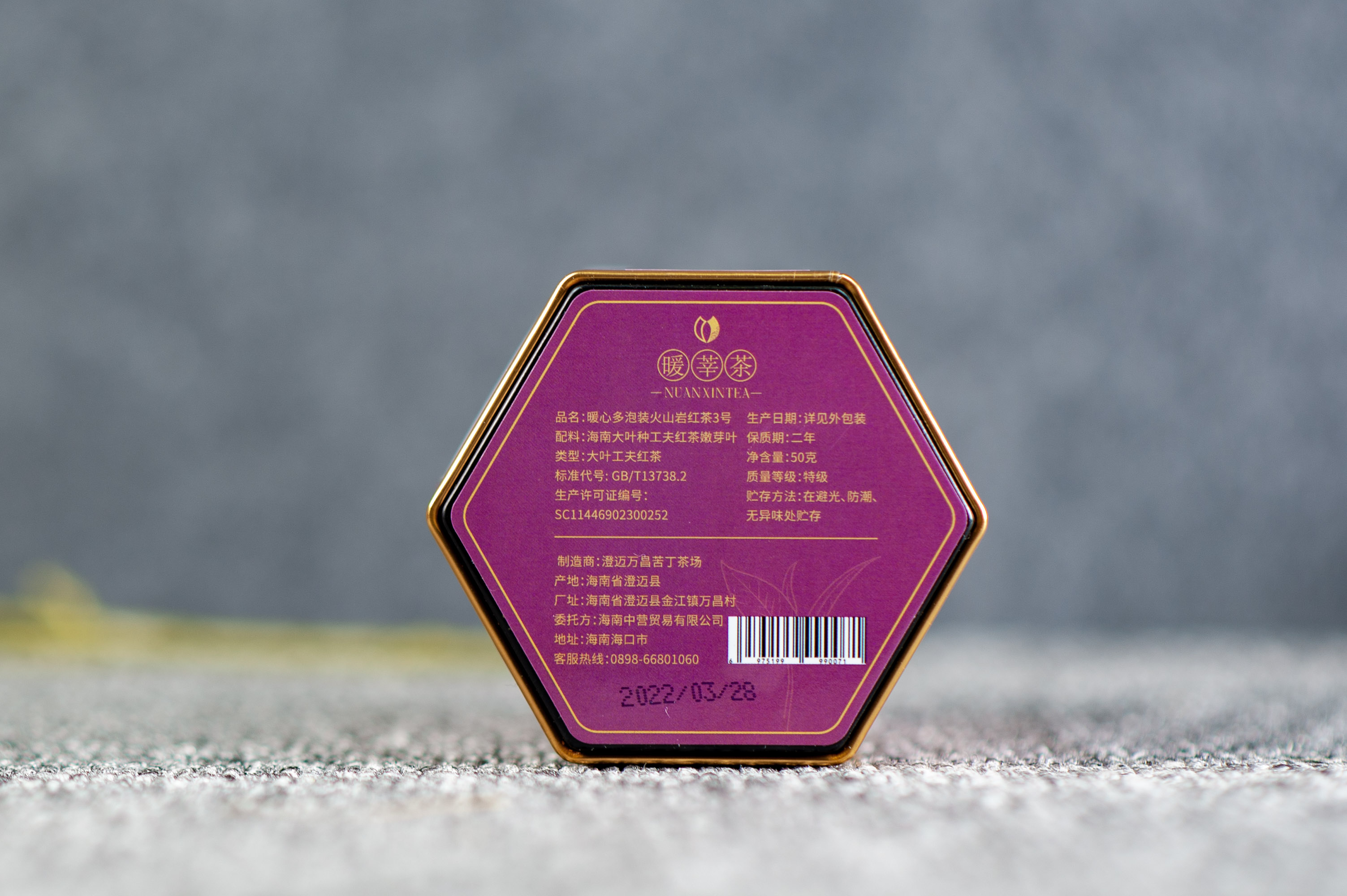 暖莘茶火山岩红茶2号,暖莘茶火山岩红茶