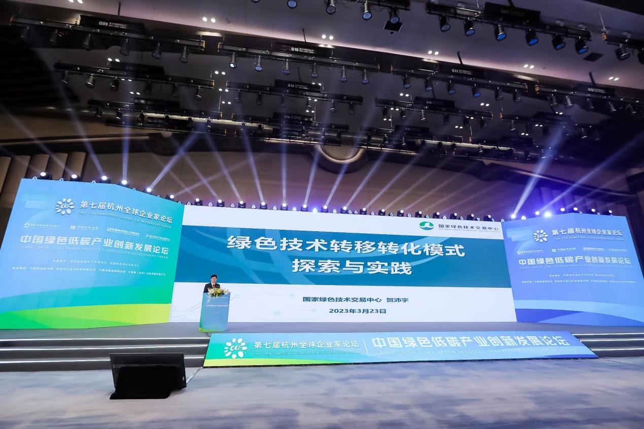 以绿色生态低碳为主题的论坛,2023中国绿色低碳技术论坛交流会